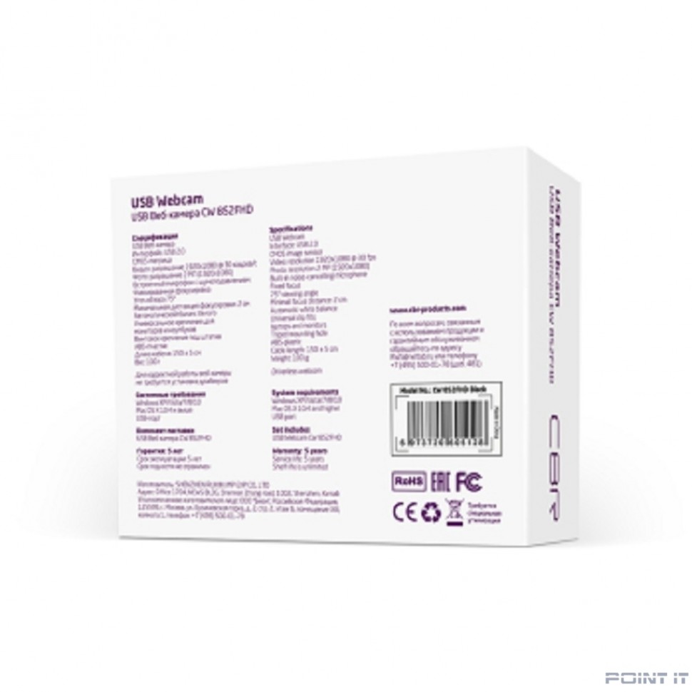 CBR CW 852FHD Black, Веб-камера с матрицей 2 МП, разрешение видео 1920х1080, USB 2.0, встроенный микрофон с шумоподавлением, фикс.фокус, крепление на мониторе, длина кабеля 1,5 м, цвет чёрный