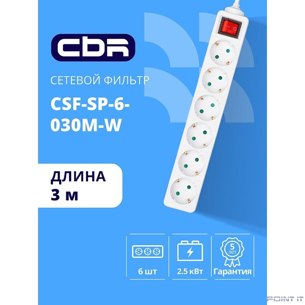 CBR Сетевой фильтр CSF SP-6-030M-W, 10A, 6 евророзеток, защита от детей, 3x0.75мм2, медь, 3 м, белый
